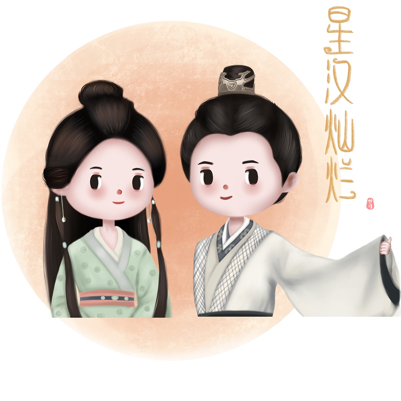 【梦华录|沉香如屑|星汉灿烂|少年派2】Q版小头像