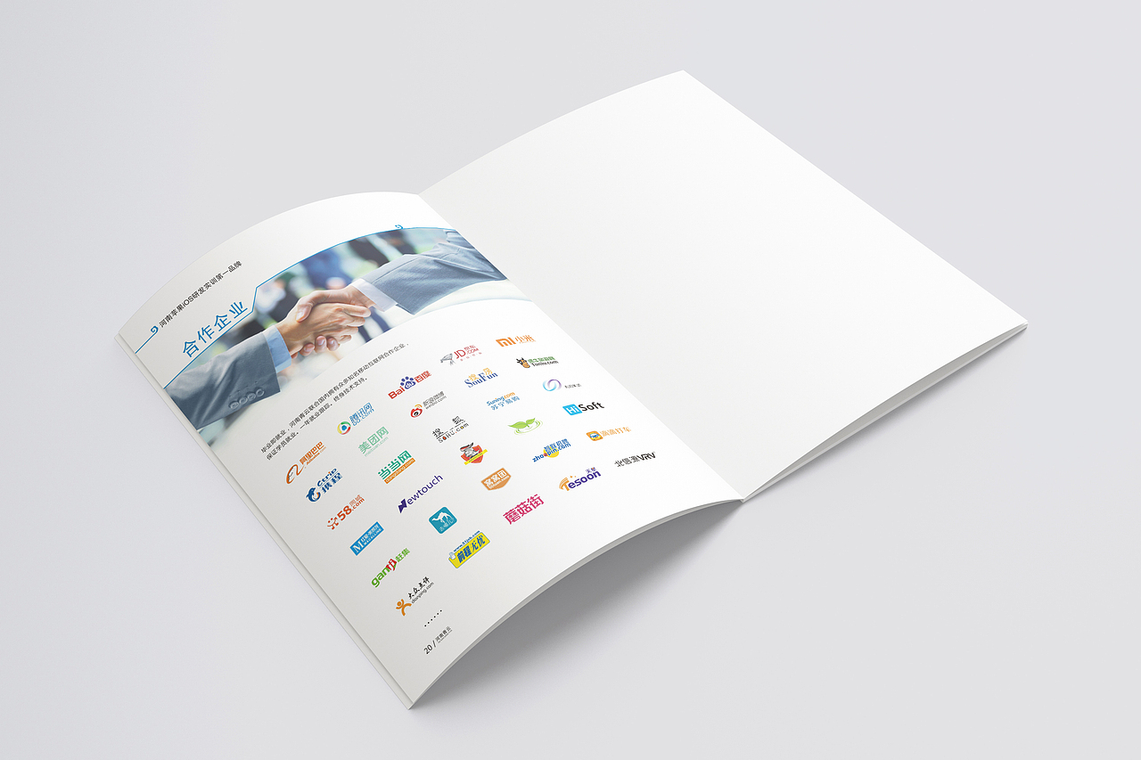 画册 培训 教育