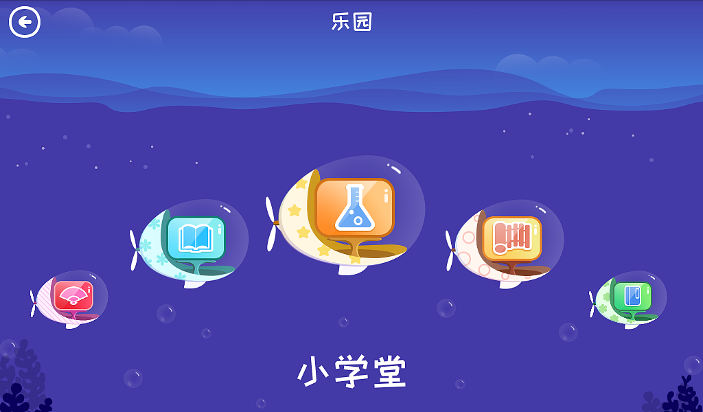 小西机器人早教版（图ZNzkxNTIxMzI=） - APP界面 - 站酷设计师康桥月光原创素材 - 站酷ZCOOL