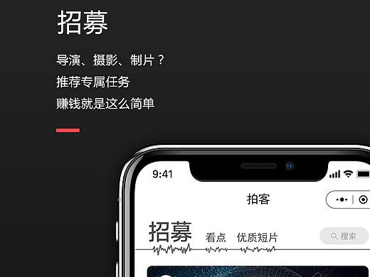 拍客（个人主页-ZMzcxODgzNjQ=） - APP界面 - 站酷设计师重要的事我说三遍原创素材 - 站酷ZCOOL