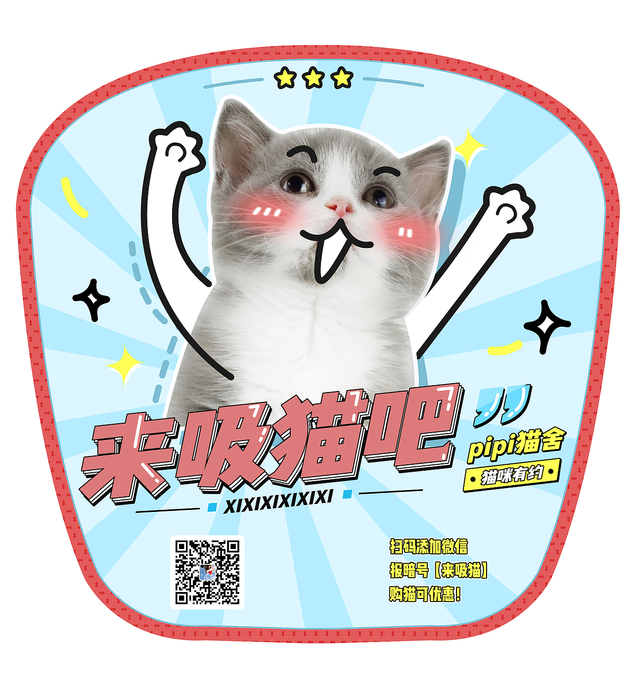 广告宣传扇＆宠物用品详情（图ZMTY3Nzc5Mzk2） - 宣传物料 - 站酷设计师金鱼0331原创素材 - 站酷ZCOOL
