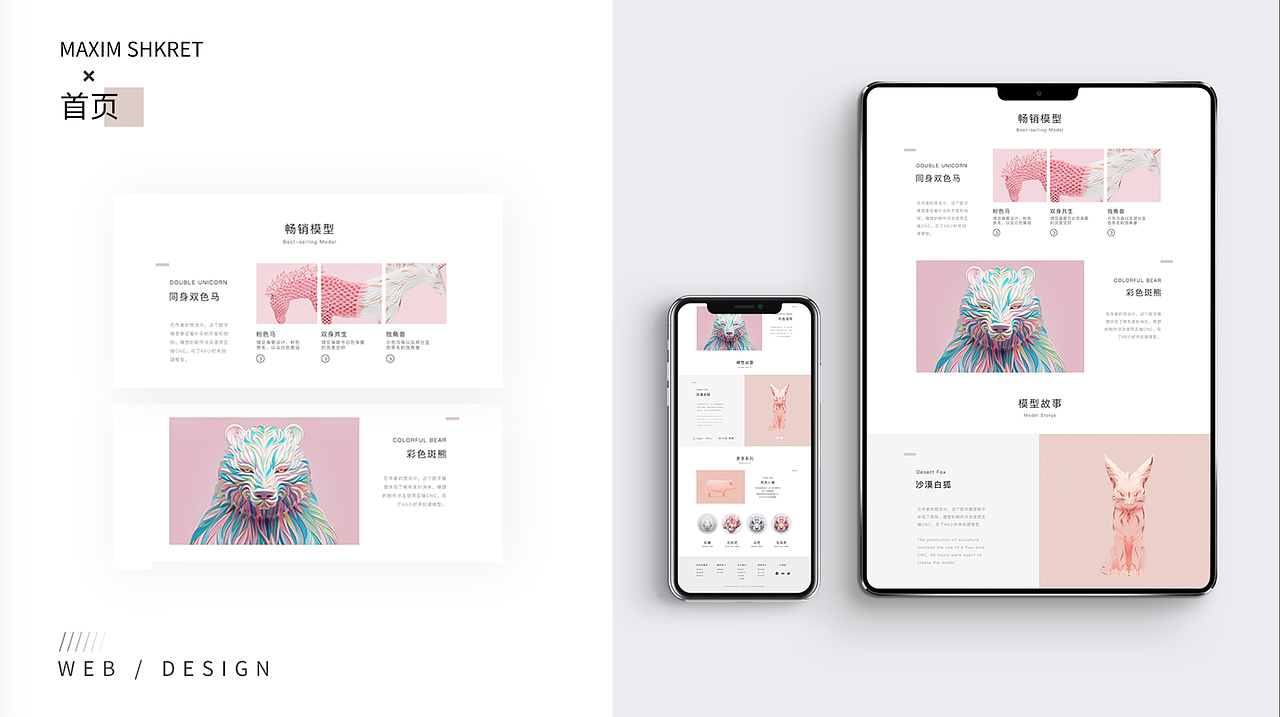 新像素最近班次学员web端作品展示