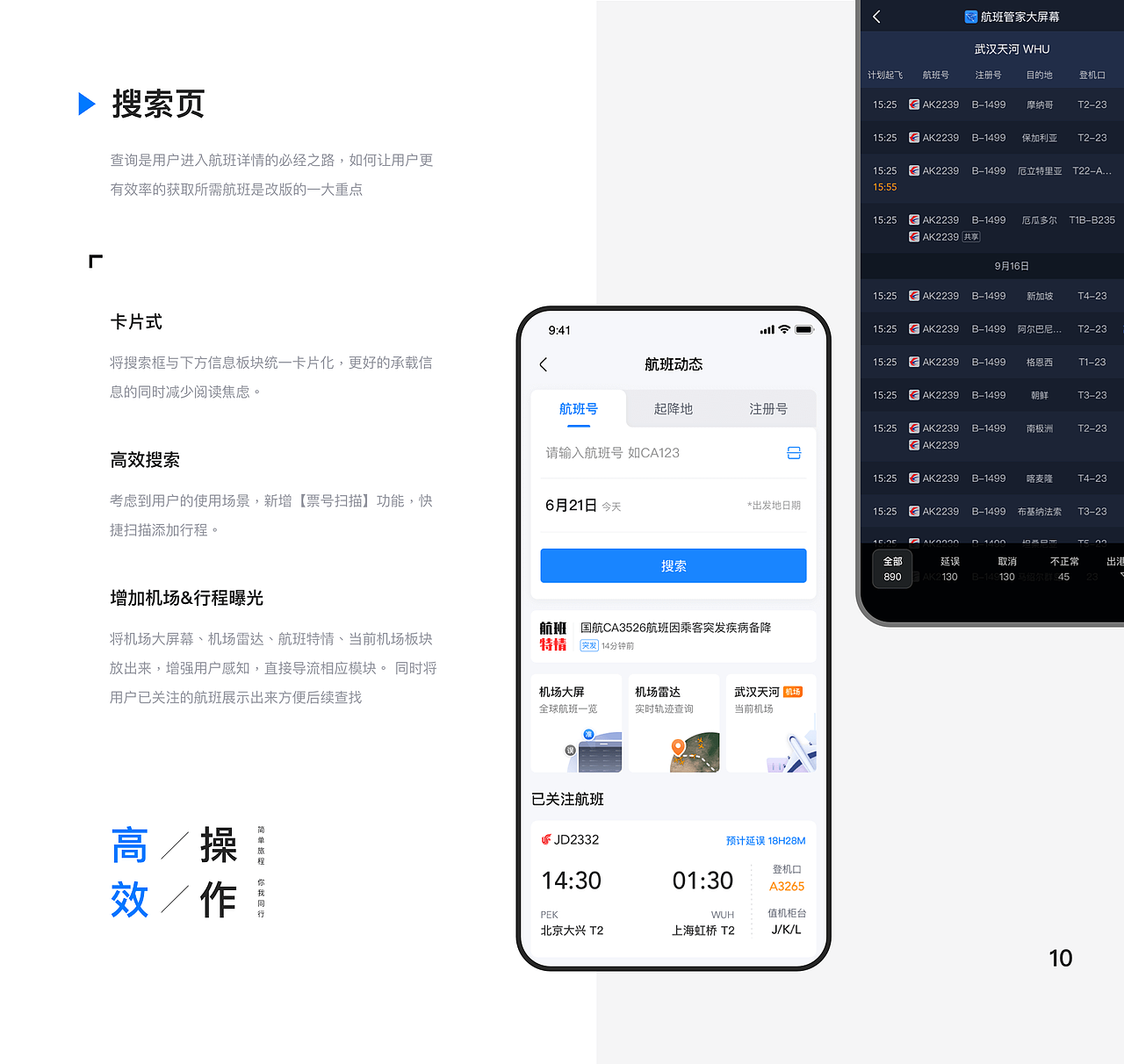 2019-2020作品集（图ZMjQzMzQ3NzA0） - 其他UI - 站酷设计师宋晚一原创素材 - 站酷ZCOOL