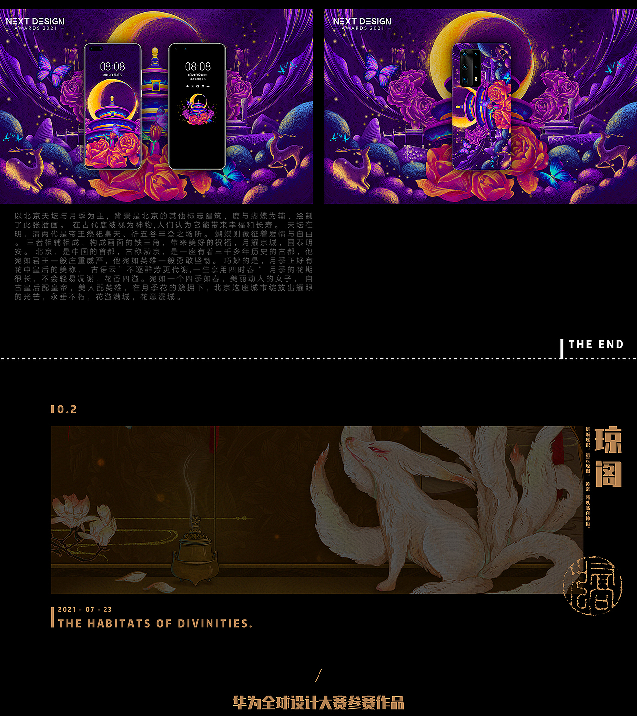 手机屏保系列作品集（图ZMjY2MjM3NTY0） - 商业插画 - 站酷设计师一颗白糖糕MIKO原创素材 - 站酷ZCOOL