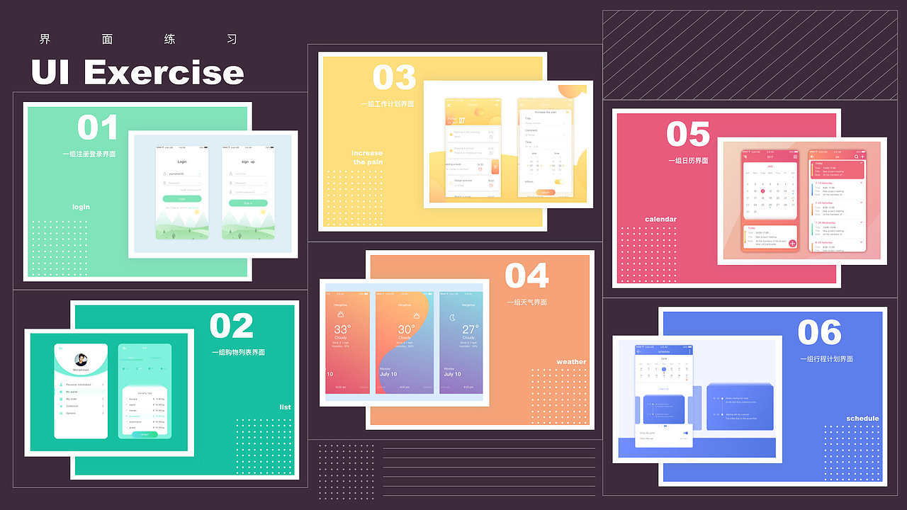 UI作品（图ZMTY1OTczMjQw） - APP界面 - 站酷设计师夏末A原创素材 - 站酷ZCOOL