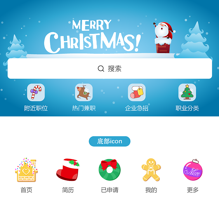 手機(jī)節(jié)日皮膚設(shè)計(jì)（圖ZMTkyOTg0MTA0） - 主題/皮膚 - 站酷設(shè)計(jì)師Jo醬原創(chuàng)素材 - 站酷ZCOOL