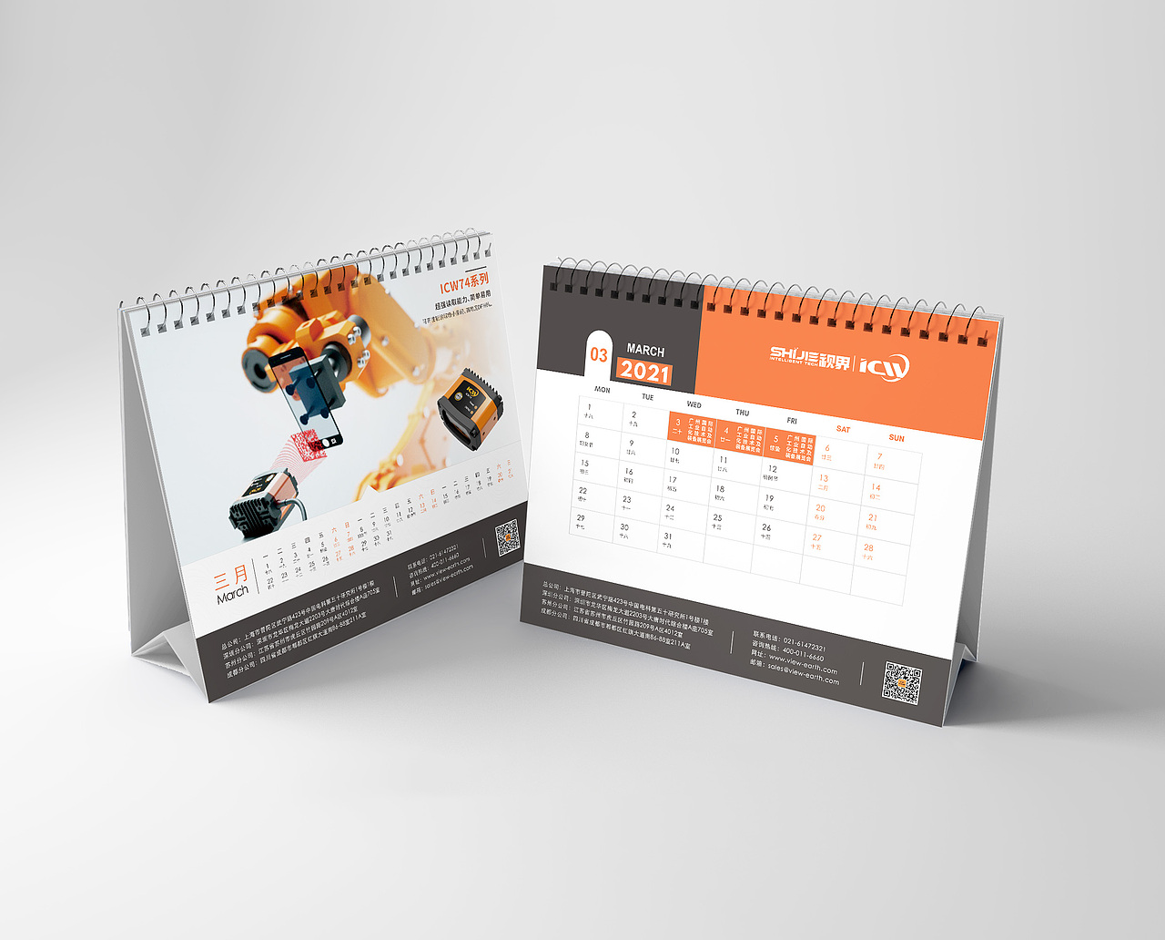 臺歷（圖ZMjM2MTMzNzMy） - 其他平面 - 站酷設(shè)計(jì)師比8啵原創(chuàng)素材 - 站酷ZCOOL