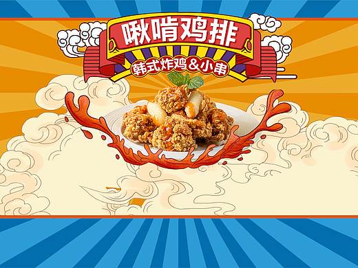 民国国潮风饿了么美团店招海报