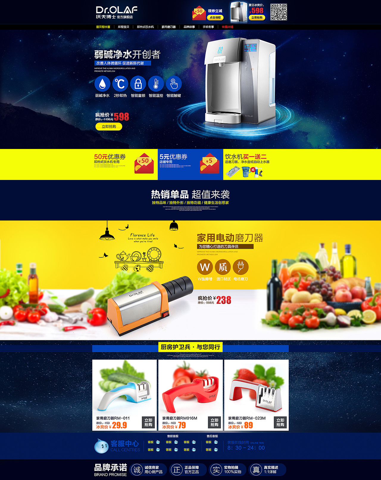 沃夫博士首页设计