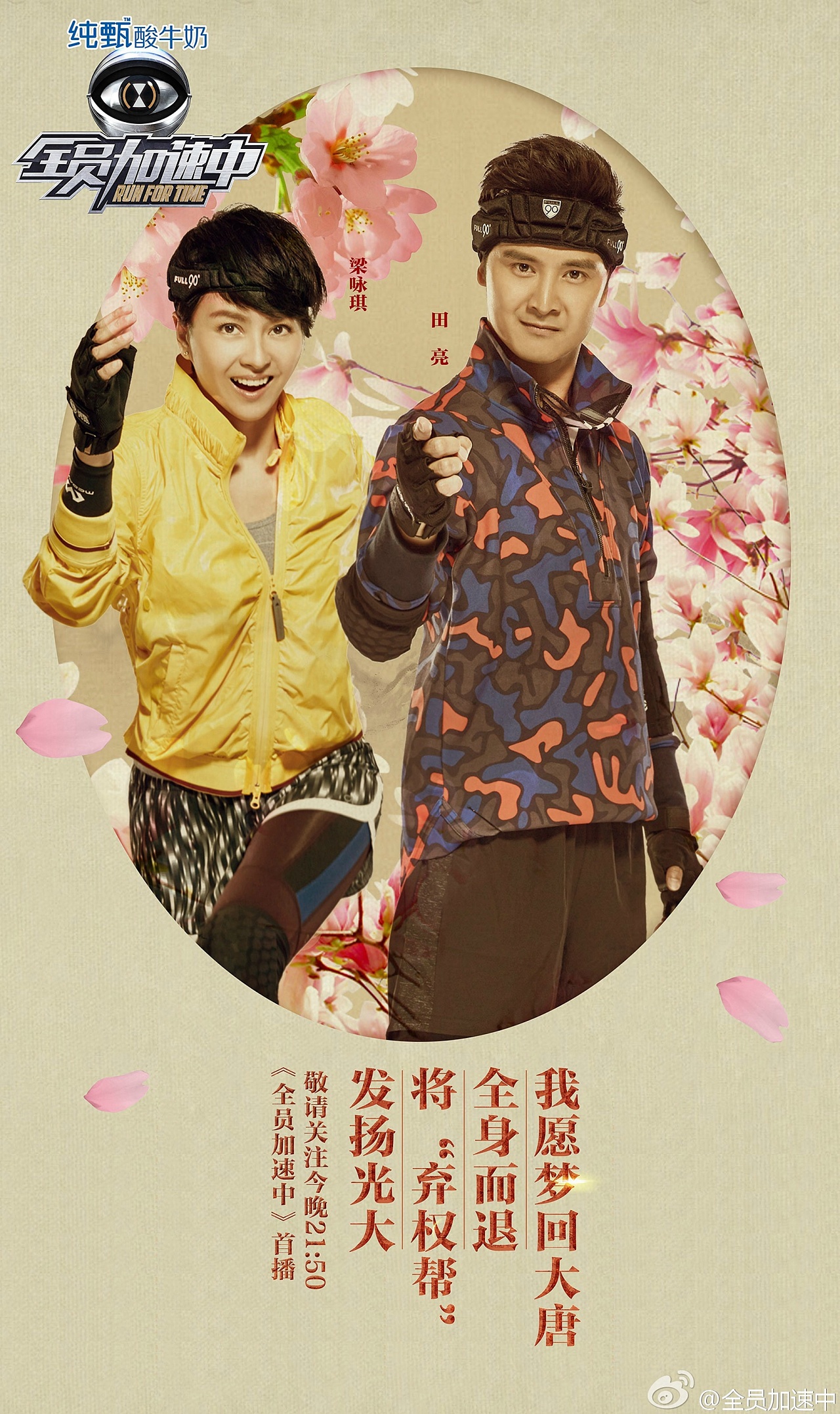 celebrities / 名人:黄晓明,tfboys组合,梁咏琪,王凯,马可,贾玲