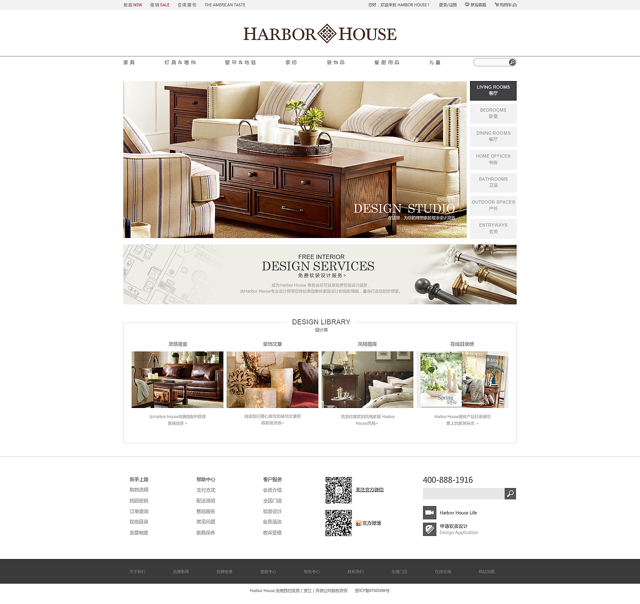 Harbor House 官网（图ZOTkwMDIzNDQ=） - 企业官网 - 站酷设计师梦泡幻影原创素材 - 站酷ZCOOL