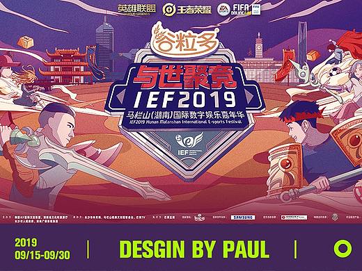 【芒果TV】电竞大赛视觉设计