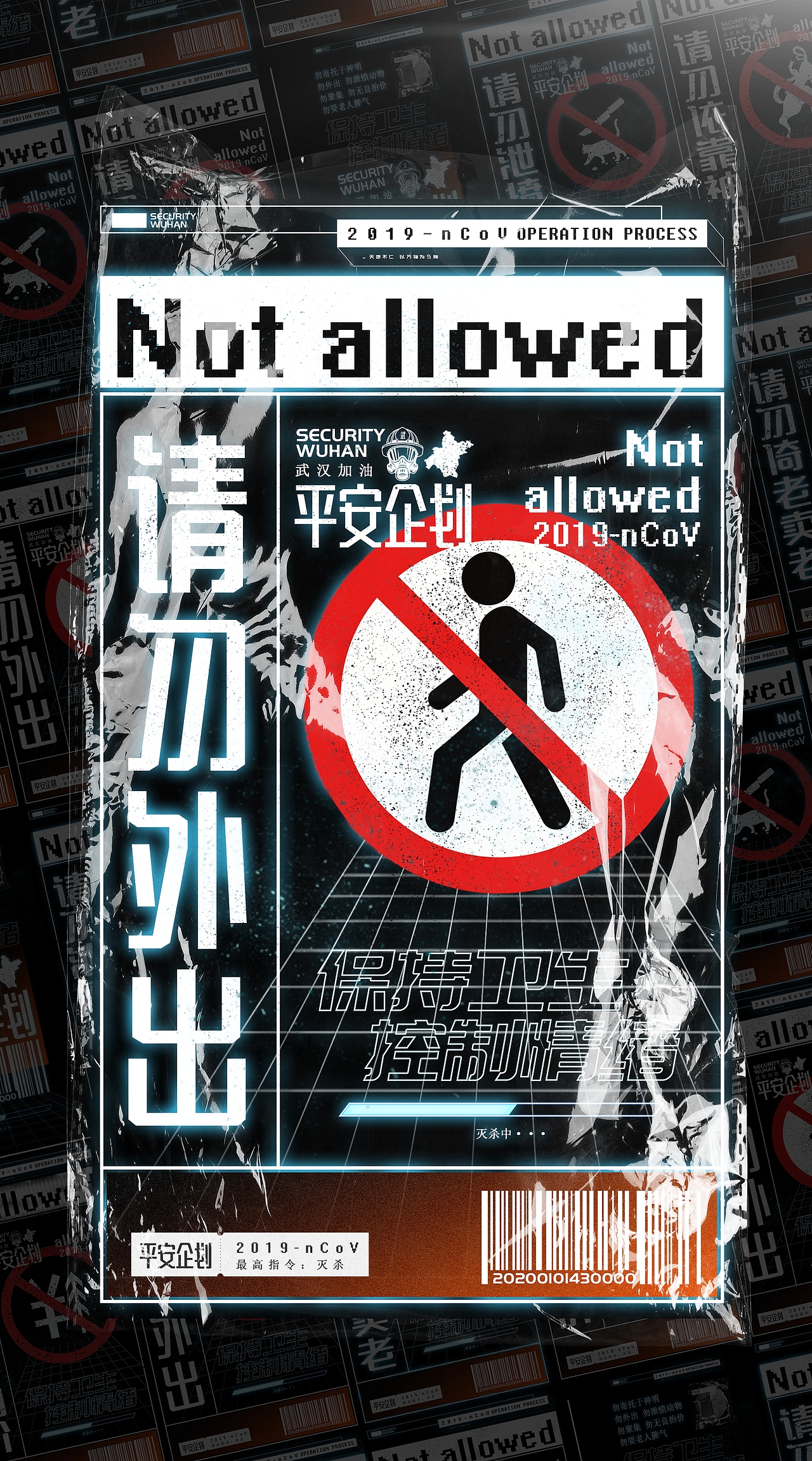 武汉疫情平安武汉海报（图ZMTk0NDY3NDcy） - 海报 - 站酷设计师张企鹅vi设计原创素材 - 站酷ZCOOL