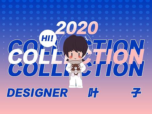 2020作品集