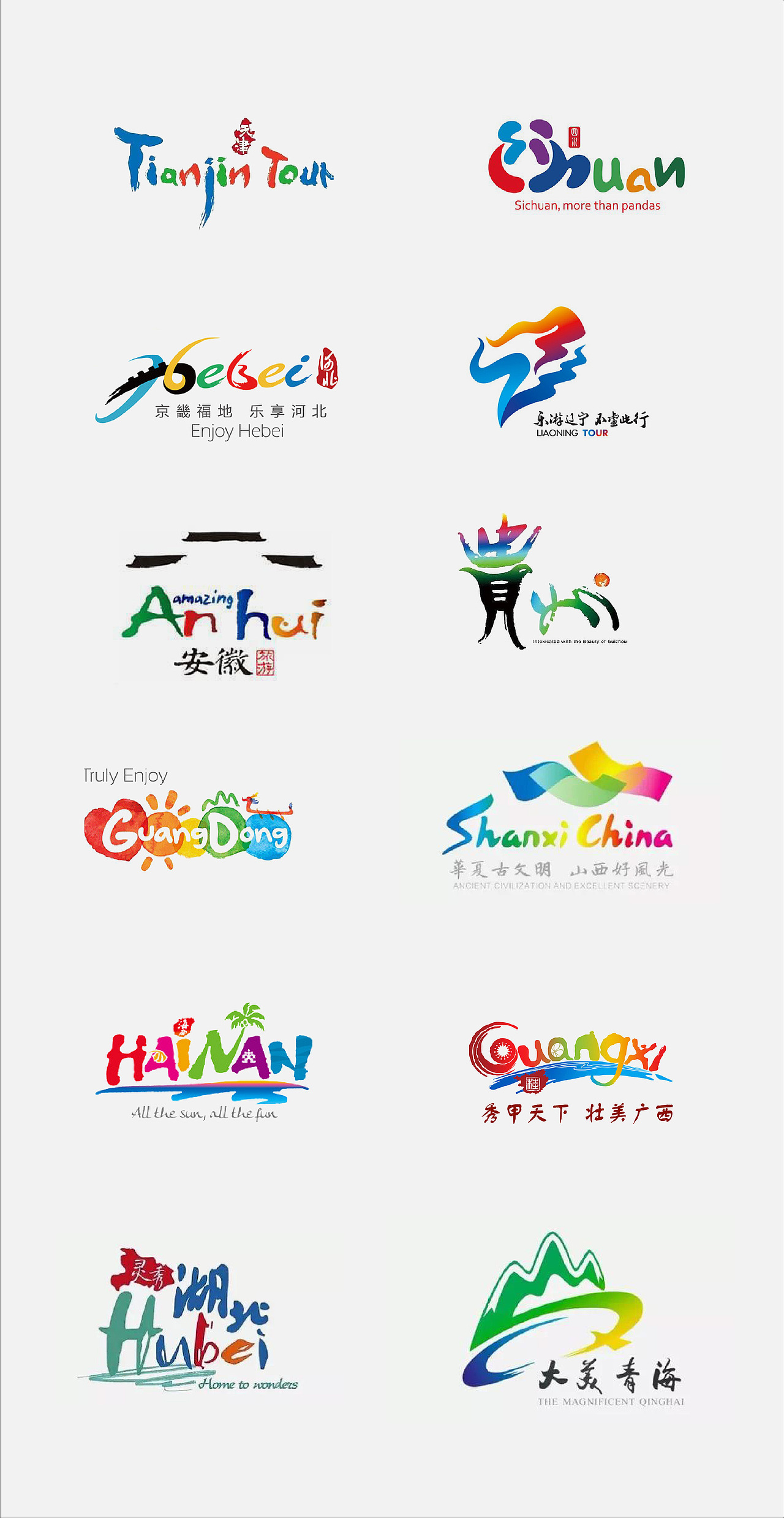 宁夏旅游标志提案