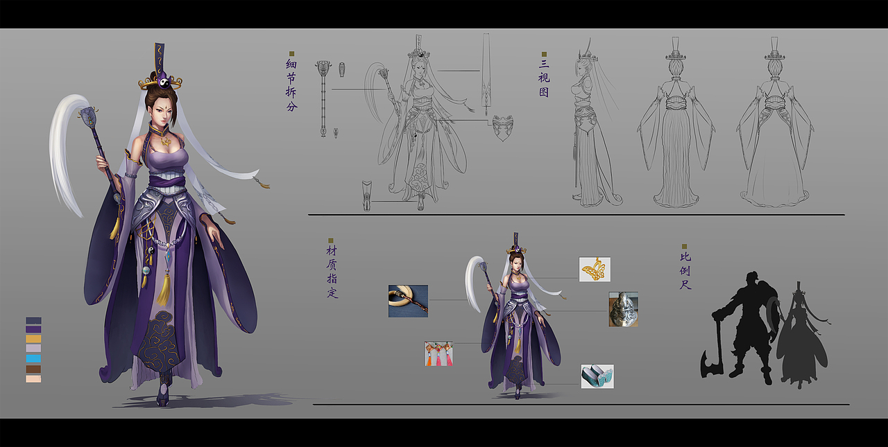 偏中国风写实设定（图ZNjk4NDExNDA=） - 游戏原画 - 站酷设计师Da维原创素材 - 站酷ZCOOL