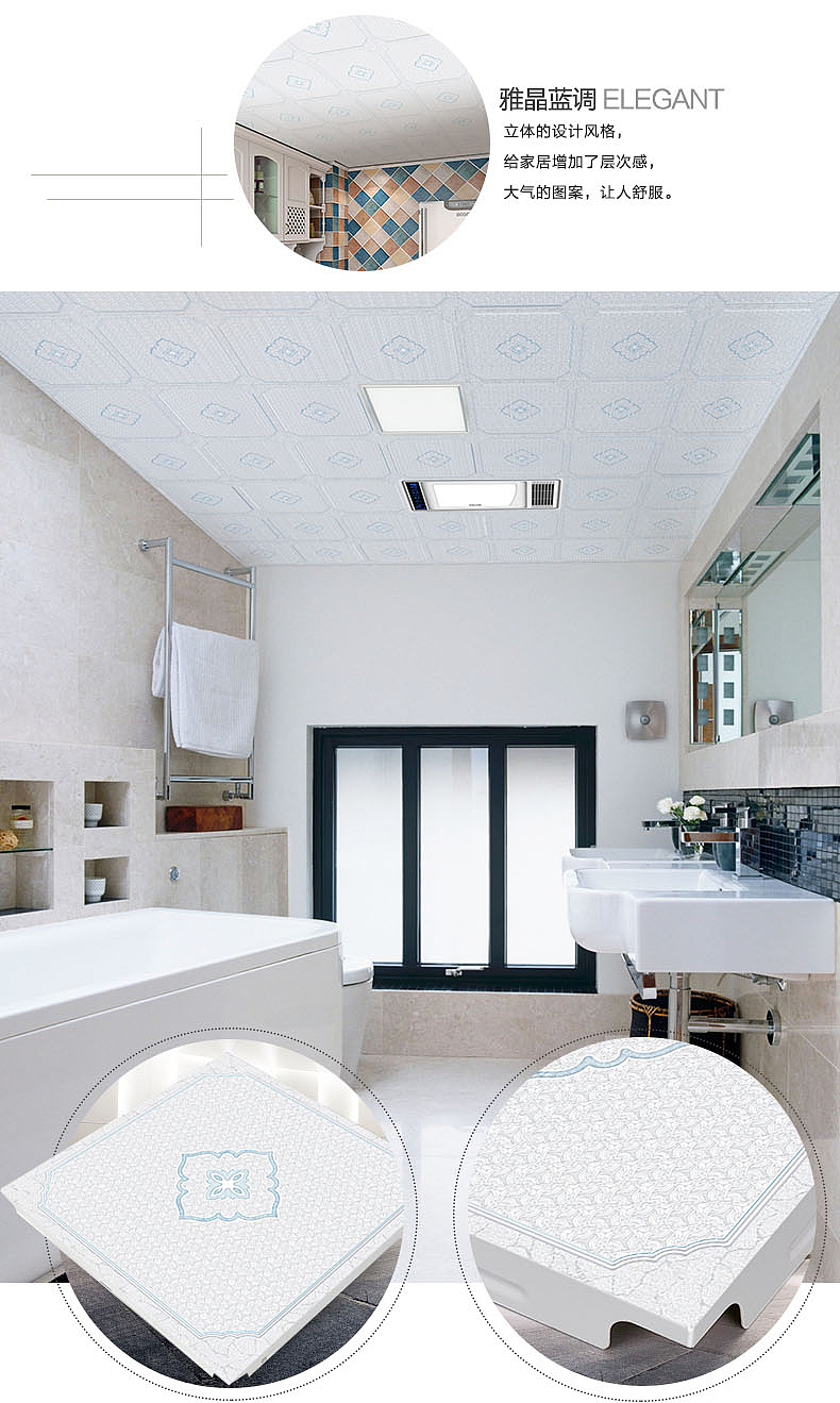 集成吊顶（图ZMTQ5NjcwOTUy） - 电商 - 站酷设计师先创设计原创素材 - 站酷ZCOOL