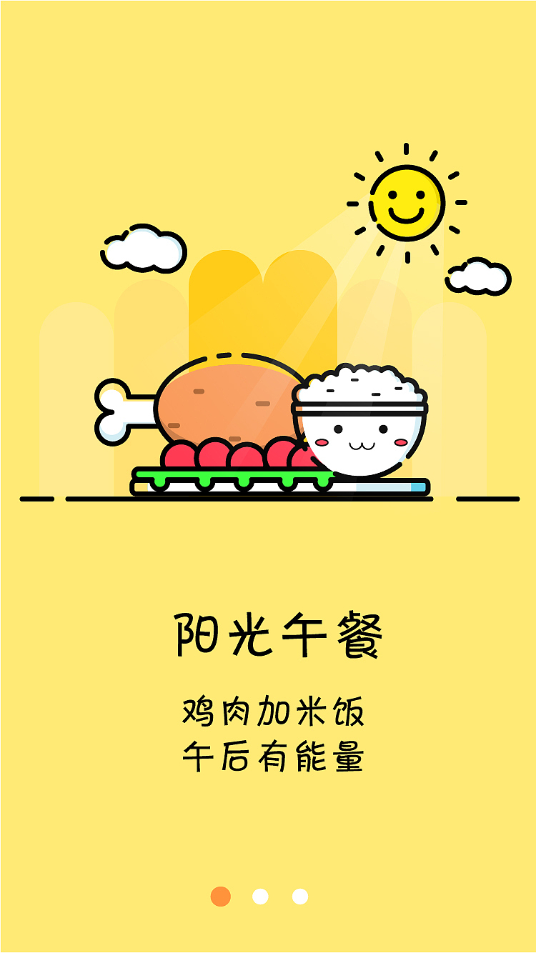 MBE风格引导页（图ZMTgzMTUxODI4） - 闪屏/壁纸 - 站酷设计师WonderGOGO原创素材 - 站酷ZCOOL