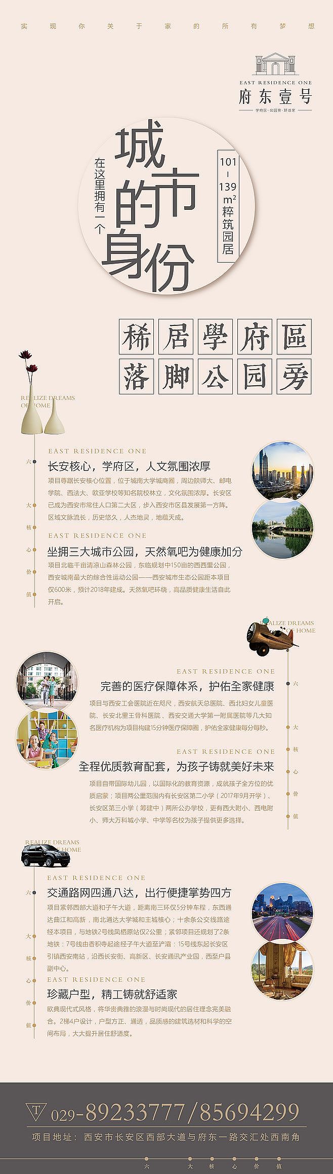 地产微信稿 海报（图ZOTg1NDE4NjA=） - 海报 - 站酷设计师熊猫式理想原创素材 - 站酷ZCOOL