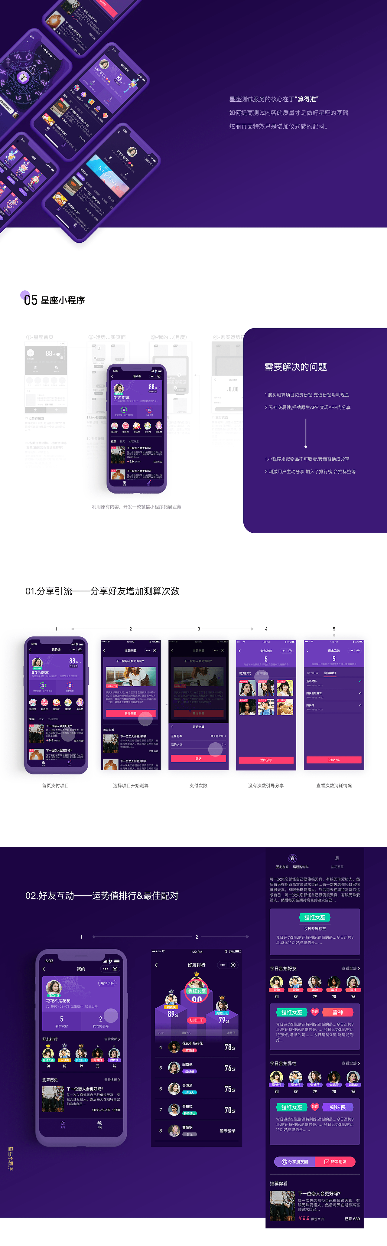 2018-2019半年 作品集（圖ZMTY3MDI1NjA0） - APP界面 - 站酷設計師花花不是花花原創(chuàng)素材 - 站酷ZCOOL