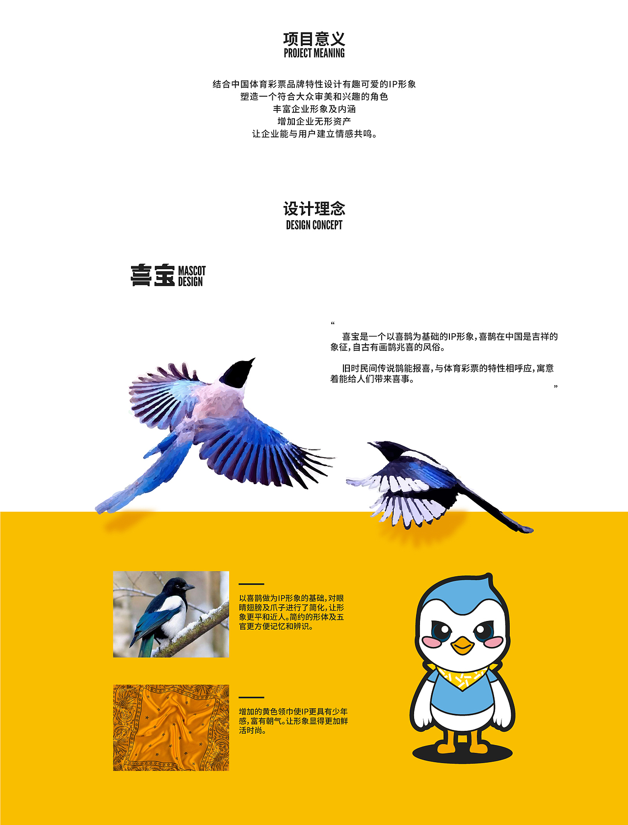 体彩 喜宝来啦（图ZMjA5MTQ0MTI4） - IP形象 - 站酷设计师成_CHAN原创素材 - 站酷ZCOOL