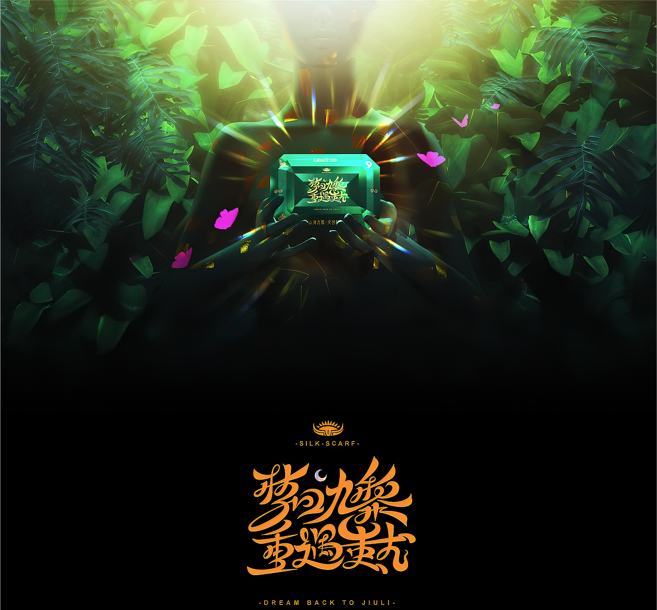 ·梦回九黎·重遇蚩尤·-·文创丝巾及包装设计·（图ZMjE0OTc0NDA4） - 其他 - 站酷设计师老弟儿原创素材 - 站酷ZCOOL