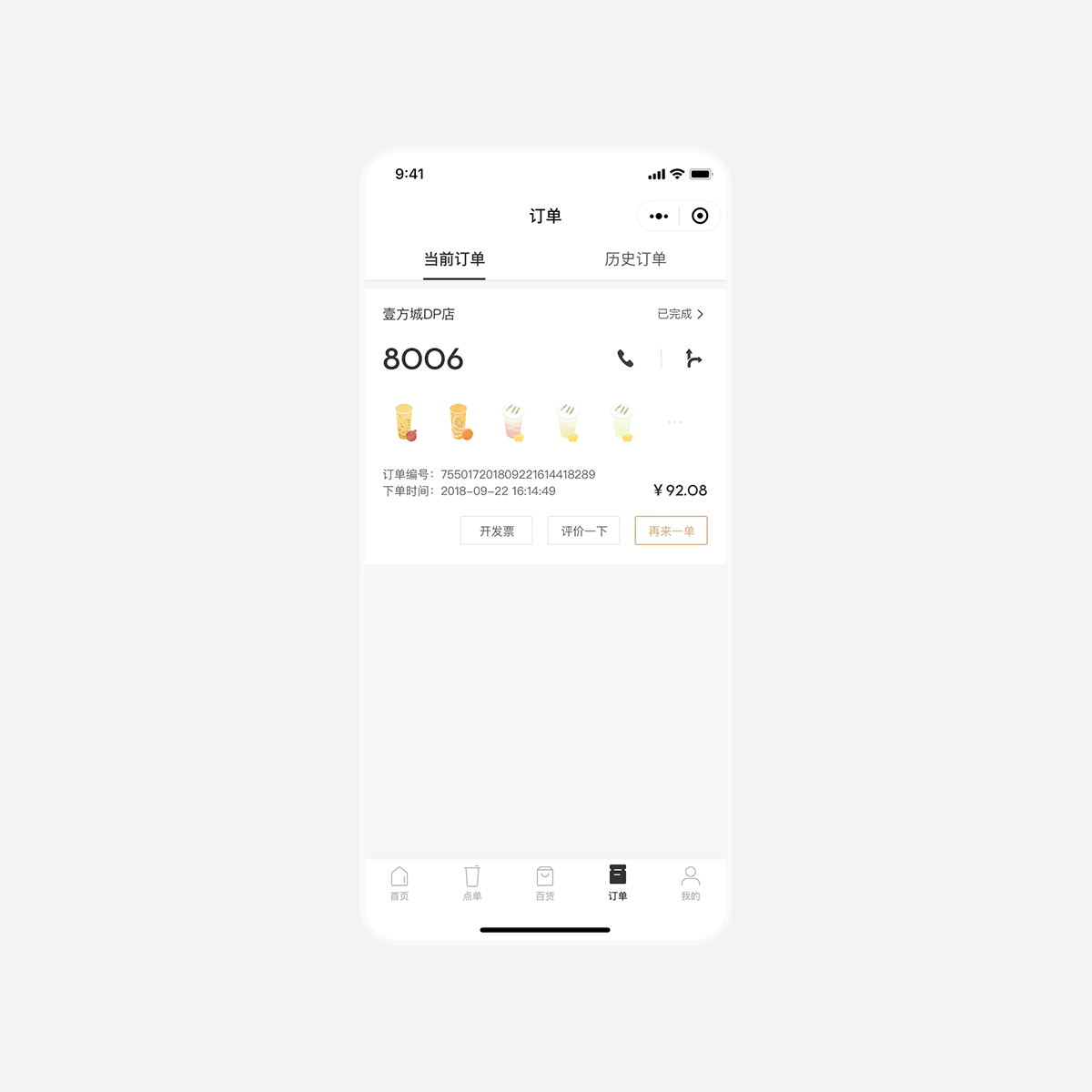 2020年年终总结（图ZMjQyNzY5OTg4） - APP界面 - 站酷设计师Jies_L原创素材 - 站酷ZCOOL