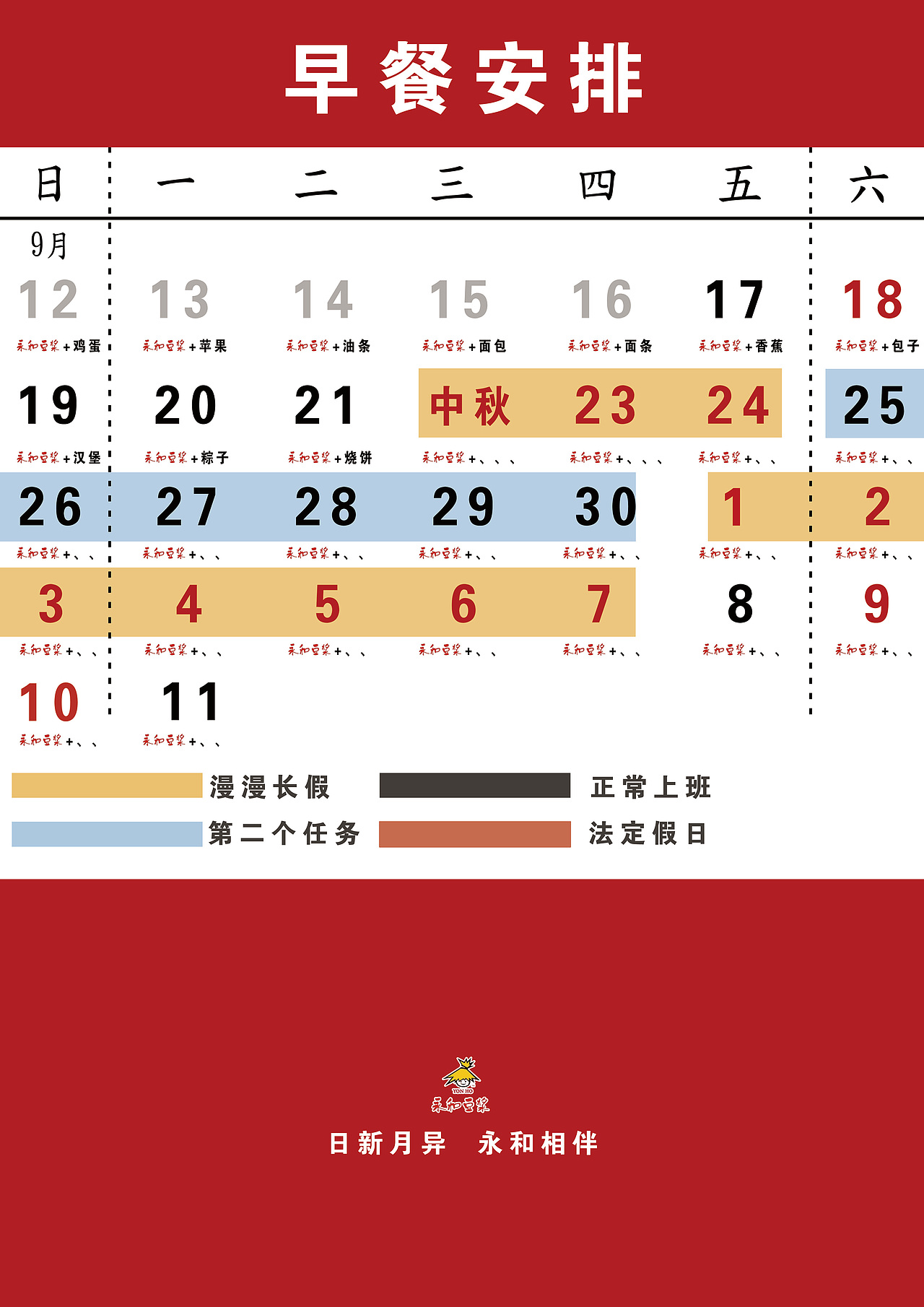 雀巢咖啡 王老吉 永和豆浆 菊花节 商业海报设计（图ZMTU4Mzc1ODA=） - 海报 - 站酷设计师zhengxiansheji原创素材 - 站酷ZCOOL
