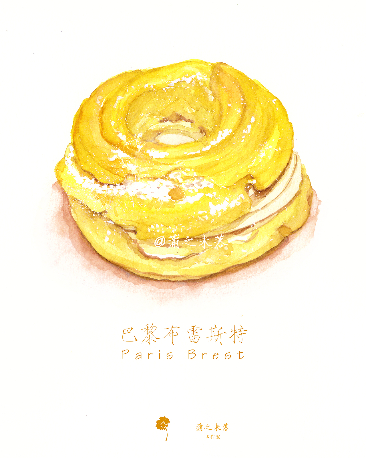 水彩手绘-甜品(巴黎布雷斯特)