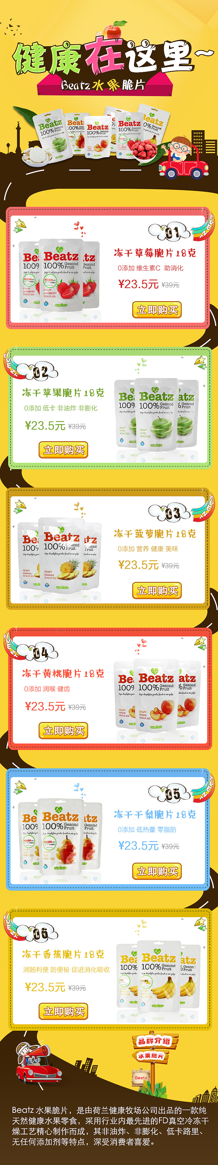 一些日常活动专题，不足之处还希望指点～～（图ZNjQ4ODU5OTY=） - 运营设计 - 站酷设计师两花一世界原创素材 - 站酷ZCOOL