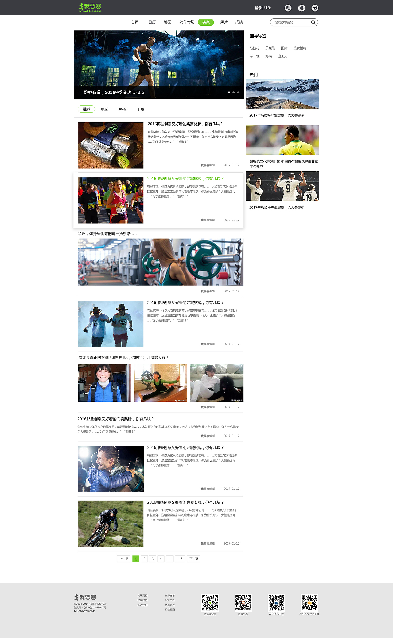 体育赛事报名官网（图ZNzc3OTMwNTI=） - 企业官网 - 站酷设计师猫猫虫是什么鬼原创素材 - 站酷ZCOOL