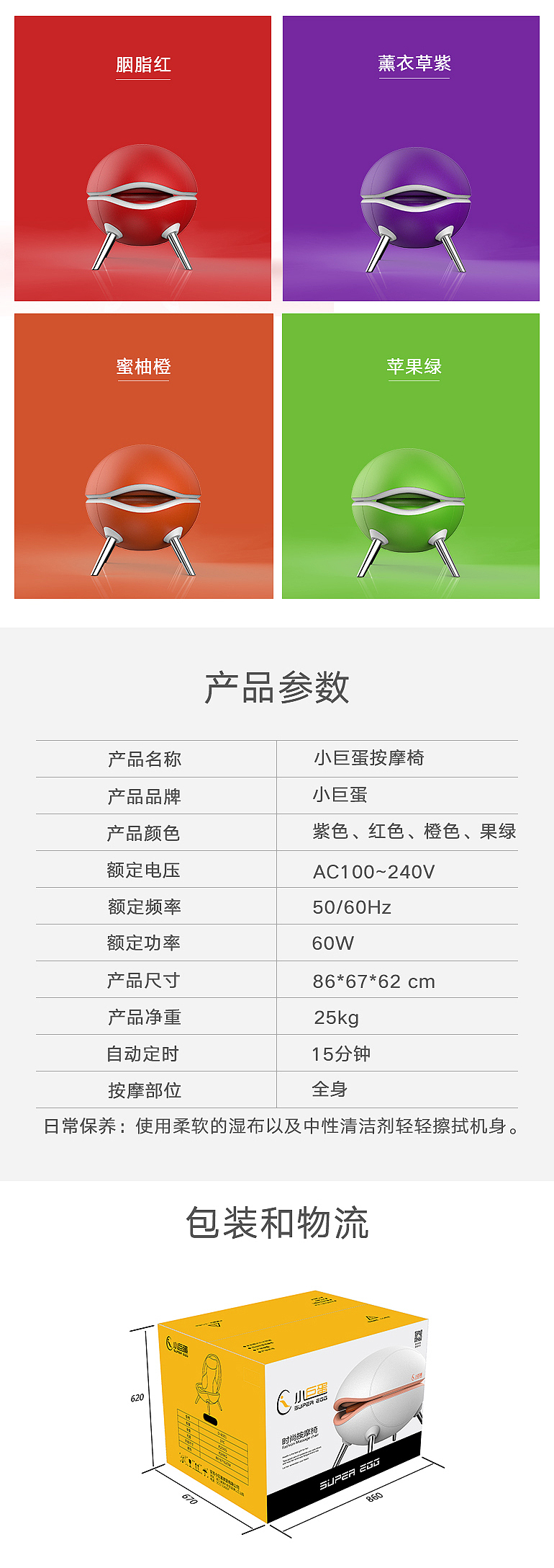 小巨蛋时尚创意按摩椅