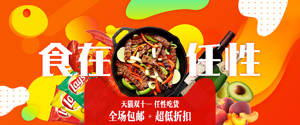BANNER设计