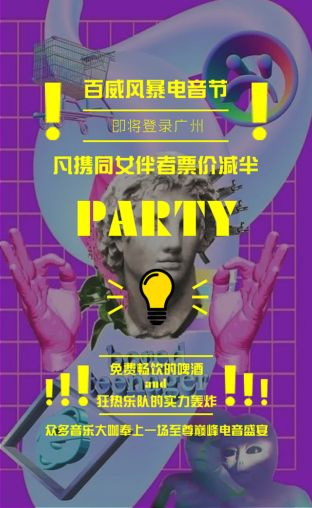 H5（练习）（图ZMTEyNDc4Mzg4） - 动效设计 - 站酷设计师维多利亚衡原创素材 - 站酷ZCOOL