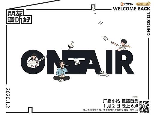 HEREidea英合创意｜ 原创作品：《朋友请听好》