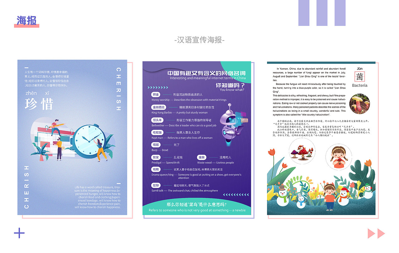 作品集（图ZMjMyNDA2MDA0） - 宣传物料 - 站酷设计师胖丁不是壮丁原创素材 - 站酷ZCOOL