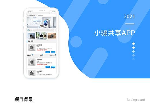 小骊共享（个人主页-ZNTMxMDcwODQ=） - APP界面 - 站酷设计师李嘉许原创素材 - 站酷ZCOOL