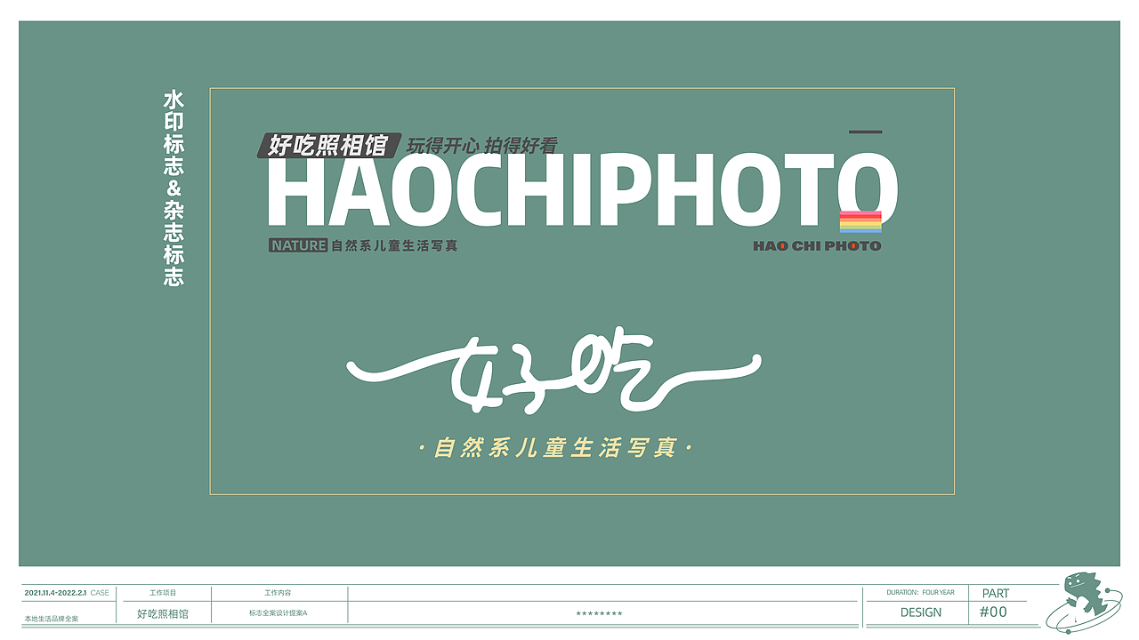 好吃照相馆logo-vi（图ZMjkwMDAwNDg0） - Logo - 站酷设计师呗冷爷原创素材 - 站酷ZCOOL