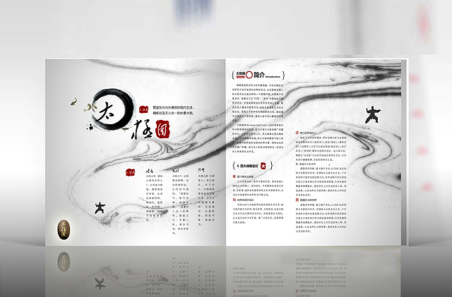 太极圈画册设计（图ZMjYzNTIwNA==） - 其他平面 - 站酷设计师360419228原创素材 - 站酷ZCOOL