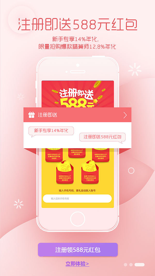 app引導(dǎo)圖（小算盤）（圖ZMTEwOTQ3Nzg0） - 品牌 - 站酷設(shè)計師Z57431784原創(chuàng)素材 - 站酷ZCOOL