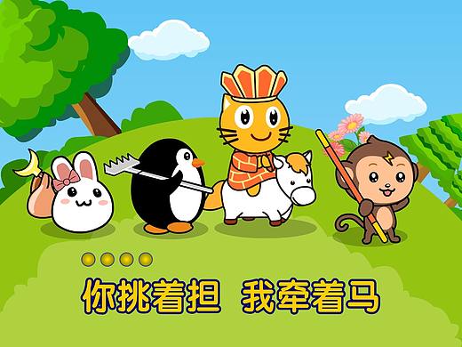 二学期（第3课）敢问路在何方 （歌曲MV部分）