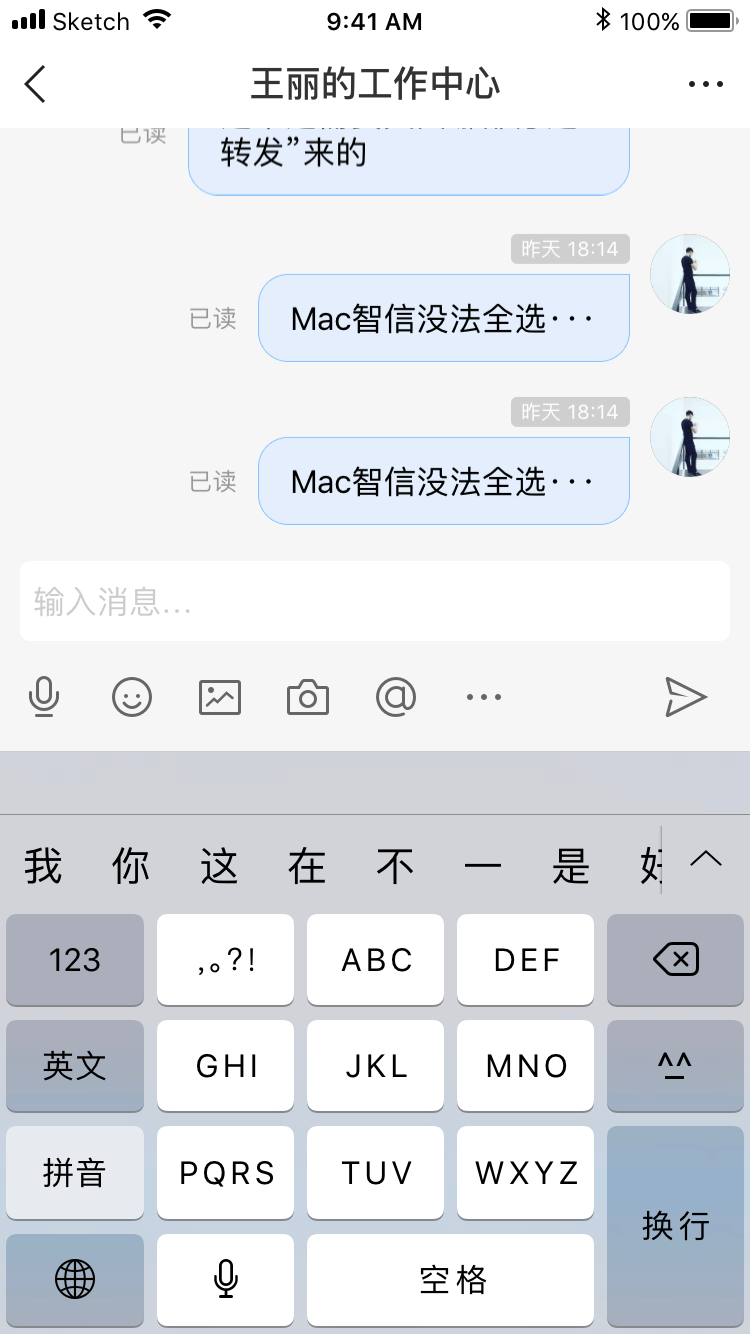 文字&语音消息录入 交互设计