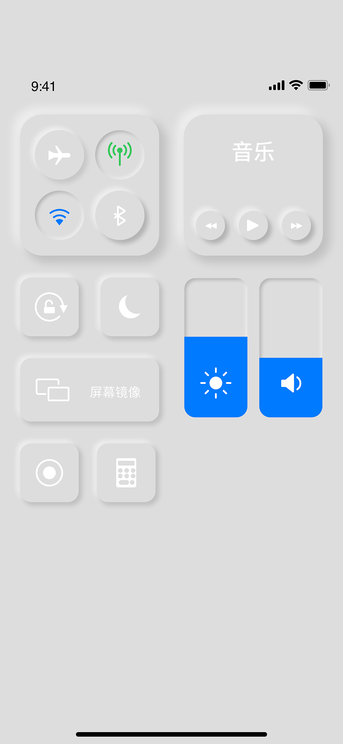新拟态图标练习（图ZMjI4MzYxMTky） - APP界面 - 站酷设计师清叫我坏人原创素材 - 站酷ZCOOL