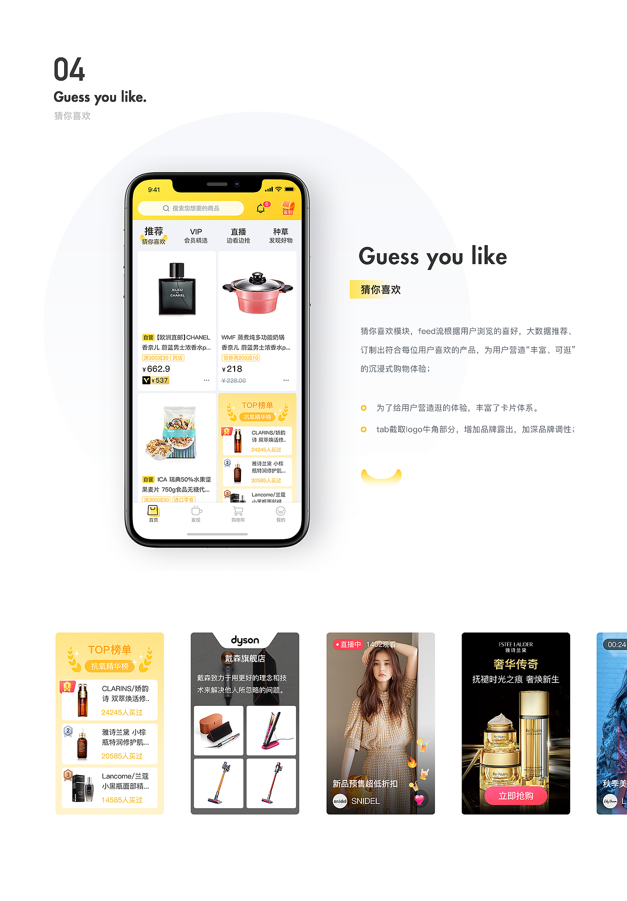 牛牛商城 2.0之改版总结（图ZMjMyNDAyODc2） - APP界面 - 站酷设计师散步的貓原创素材 - 站酷ZCOOL