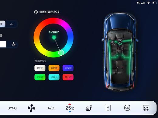 HMI 汽车中控交互界面设计