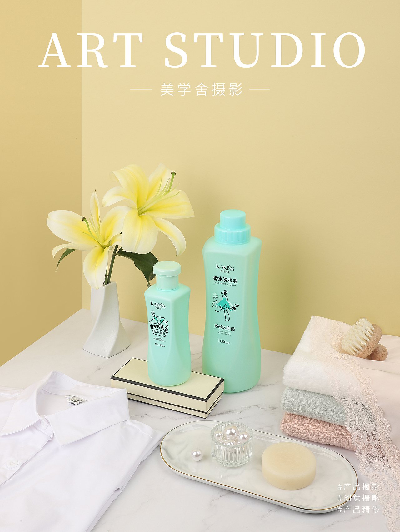 洗衣液 · 洗護(hù)用品攝影 | 美學(xué)舍（圖ZMjU2NTM2NTky） - 產(chǎn)品攝影 - 站酷設(shè)計(jì)師攝影師Shirley原創(chuàng)素材 - 站酷ZCOOL
