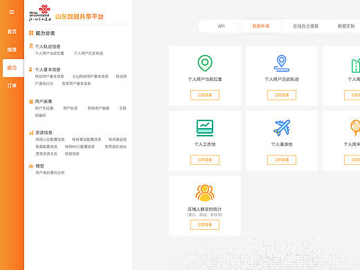 数据分析