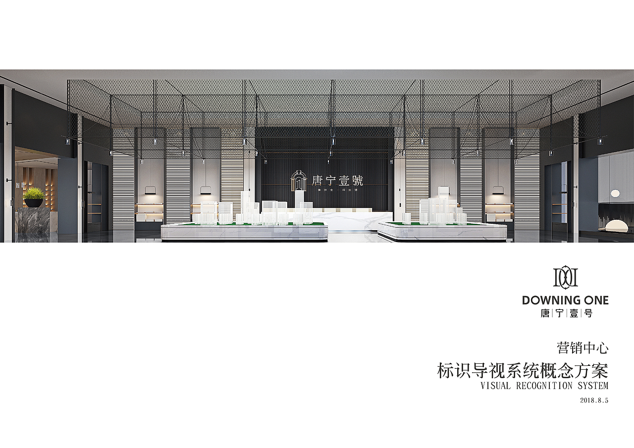 福建长乐唐宁一号营销中心导视系统