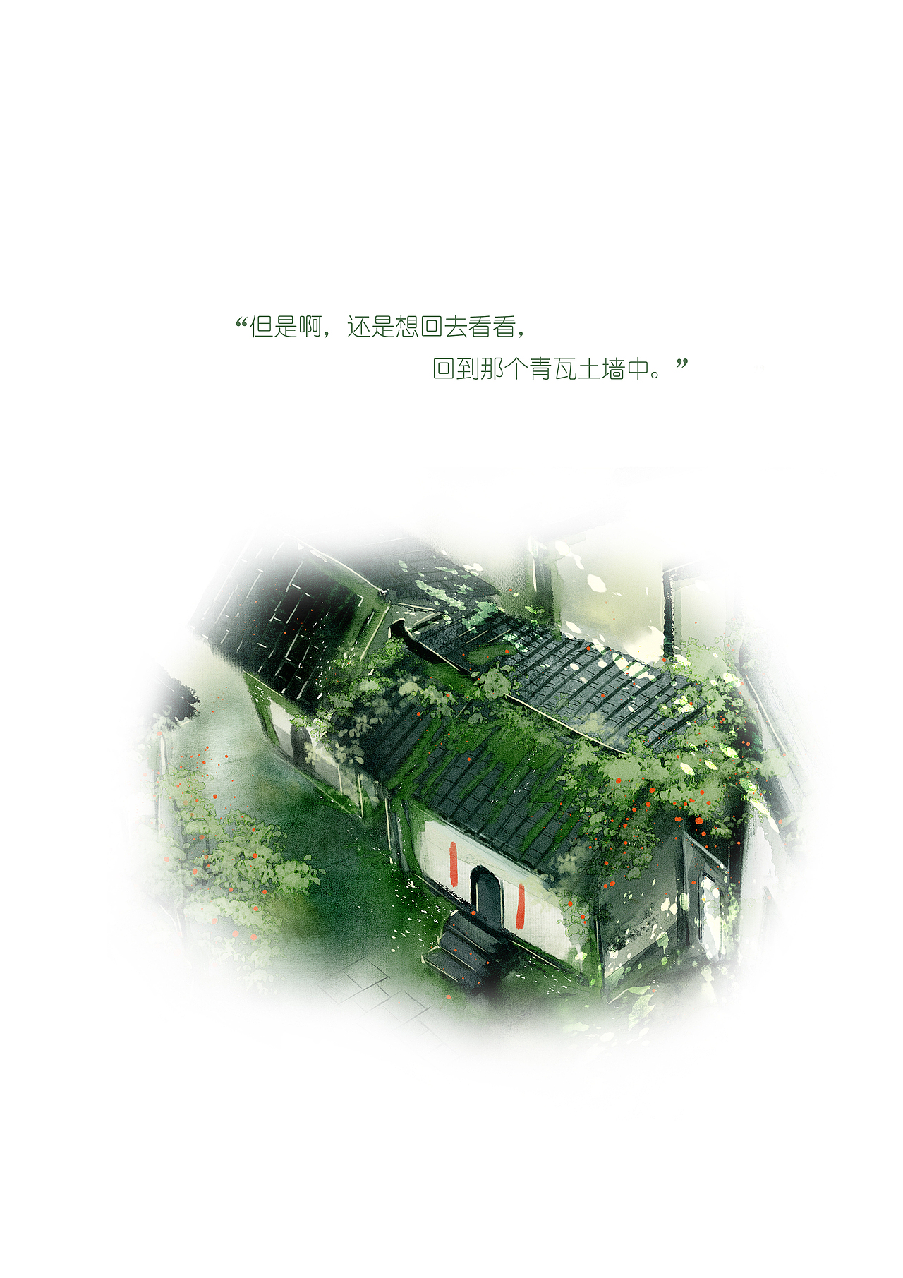 少年游（图ZMTI5MTQ4OTk2） - 绘本 - 站酷设计师酥元棠原创素材 - 站酷ZCOOL