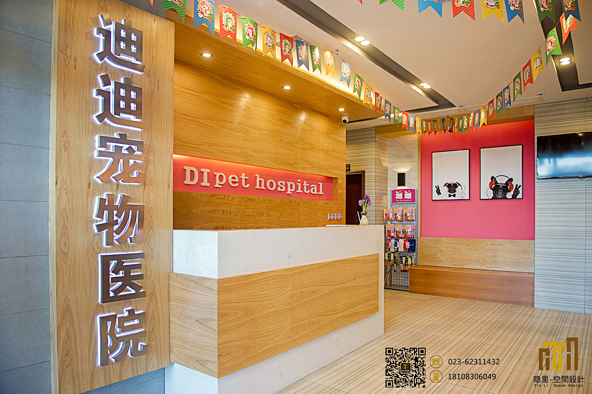 迪迪宠物医院竣工实景图【 隐里▪空间设计】
